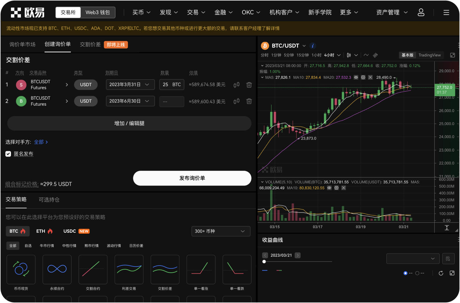 苹果手机用户如何下载币安APP
